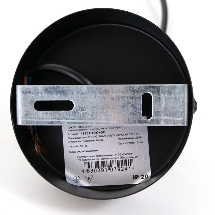 Светильник ЭкономСвет Светильник ЭкономСвет "Компакт" 1x40Вт E27 черный 18х18х25-84 см.