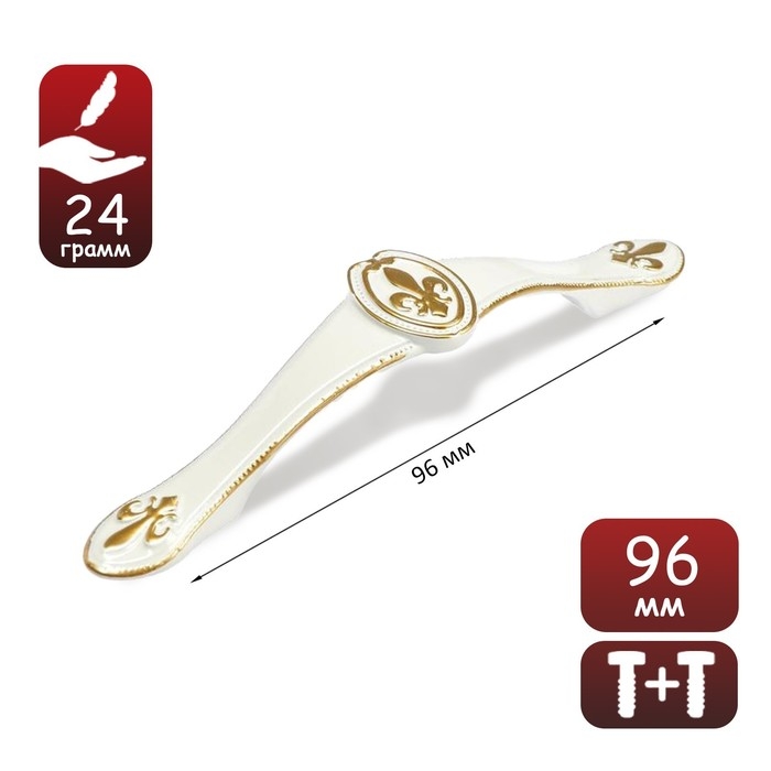 Ручка-скоба LIGHT, м/о 96 мм, белая с золотом Ручка-скоба LIGHT, м/о 96 мм, белая с золотом
