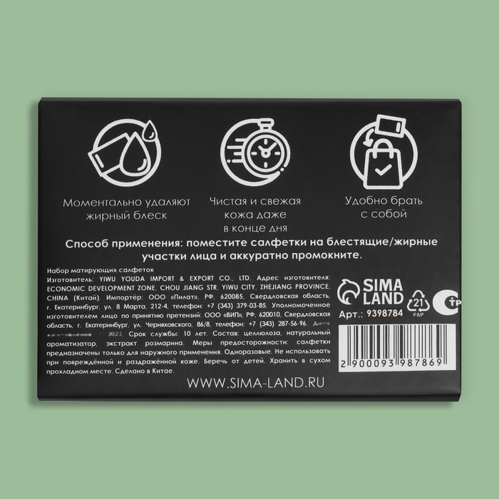 Матирующие салфетки «Natural Extract Premium», 50 шт, с экстрактом зелёного чая