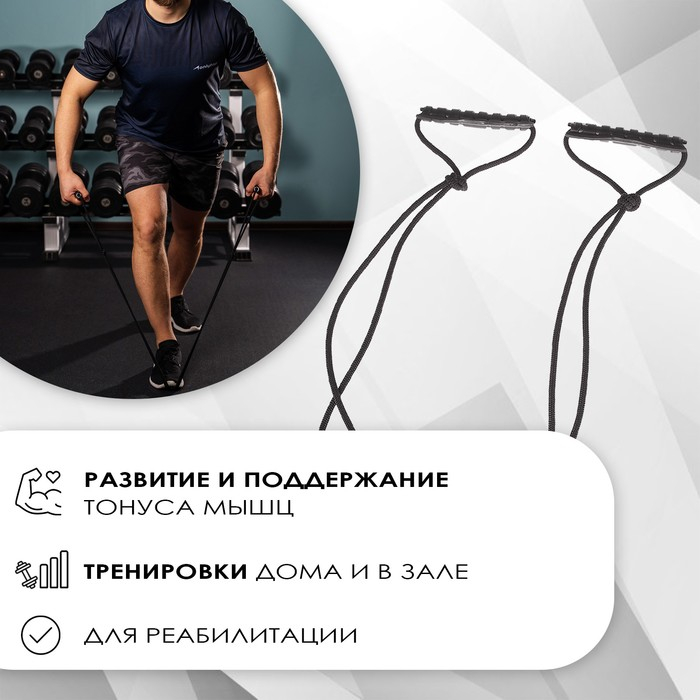 Эспандер ONLYTOP для лыжника, боксёра, пловца, двойная резина, с жёсткими ручками