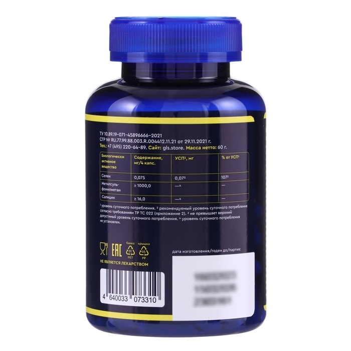 MSM комплекс GLS для суставов, 120 капсул по 400 мг MSM комплекс GLS для суставов, 120 капсул по 400 мг