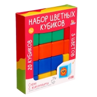 Набор цветных кубиков, с наклейками, 6 × 6 см, 20 штук, 3+