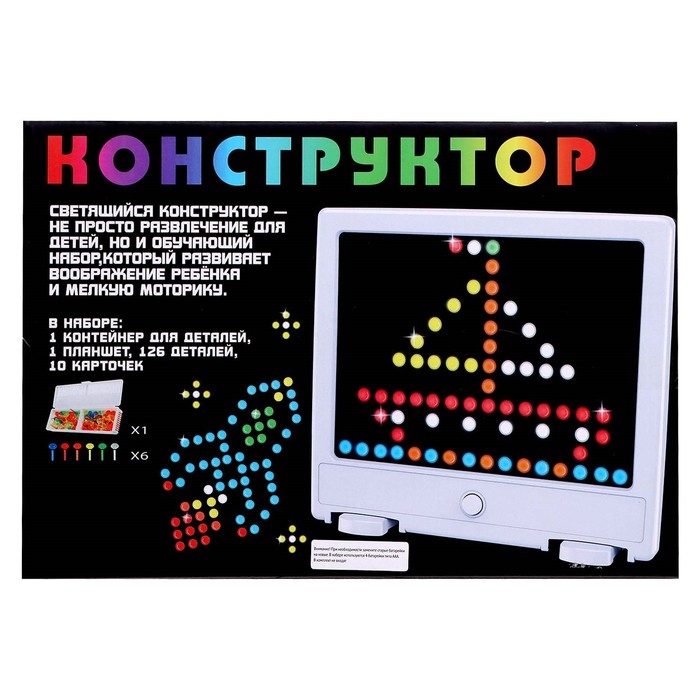 Светящийся конструктор-мозаика Light circle, 126 деталей, 10 карточек Светящийся конструктор-мозаика Light circle, 126 деталей, 10 карточек