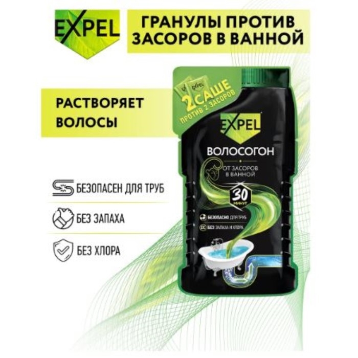 Средство для устранения засоров от волос Expel, 2 саше по 50 г Средство для устранения засоров от волос Expel, 2 саше по 50 г