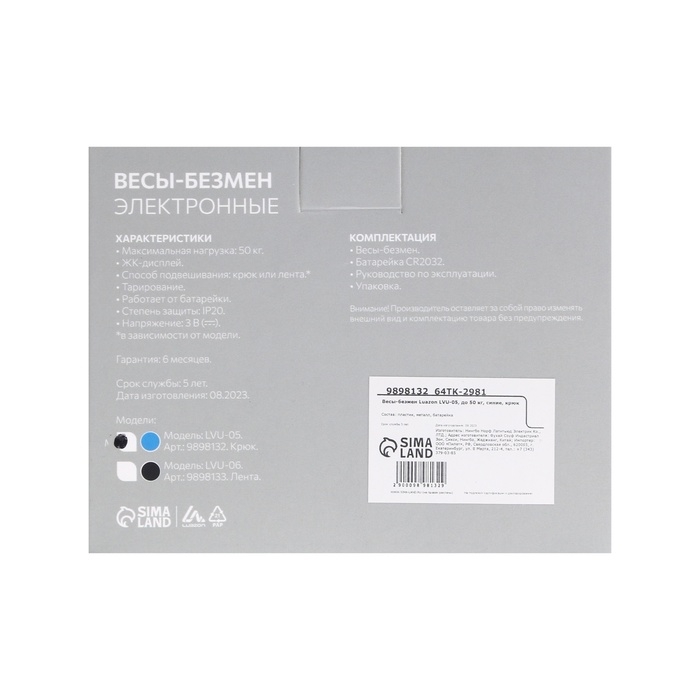 Весы-безмен Luazon LVU-05, до 50 кг, синие, крюк Весы-безмен Luazon LVU-05, до 50 кг, синие, крюк