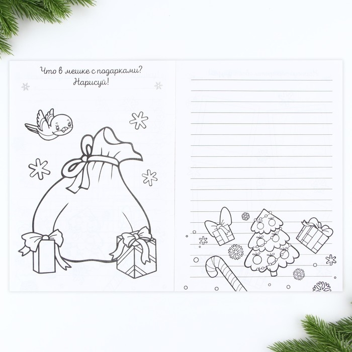 Новый год. Блокнот-раскраска с заданиями &laquo;Машинка&raquo; А4, 8 л