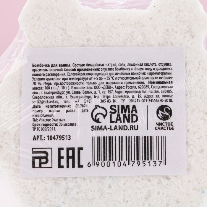 Бомбочка для ванны, 100 г, аромат ванили, Новый Год Бомбочка для ванны, 100 г, аромат ванили, Новый Год