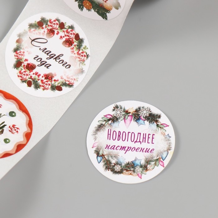 Наклейка бумага Наклейка бумага "Время глинтвейна" d=2,5 см 252 шт в рулоне
