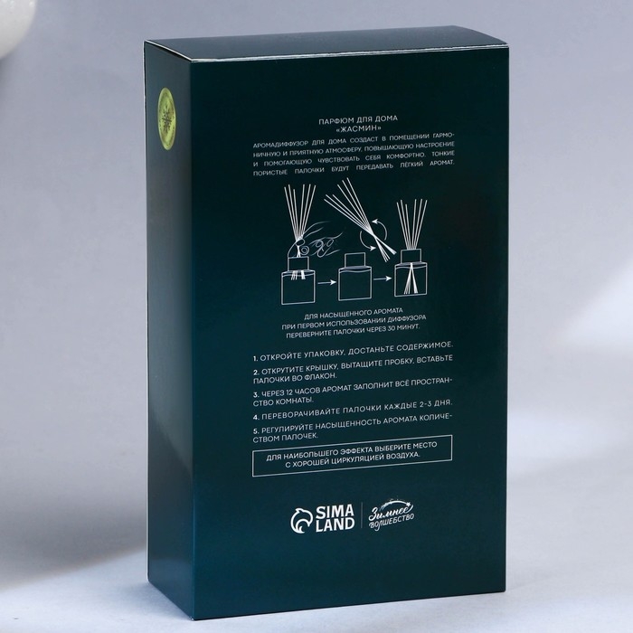 Новый год! Аромадиффузор ароматический палочки «Новогодняя коллекция: Все мечты сбудутся», на Новый год, аромат жасмин, 50 мл. Новый год! Аромадиффузор ароматический палочки «Новогодняя коллекция: Все мечты сбудутся», на Новый год, аромат жасмин, 50 мл.