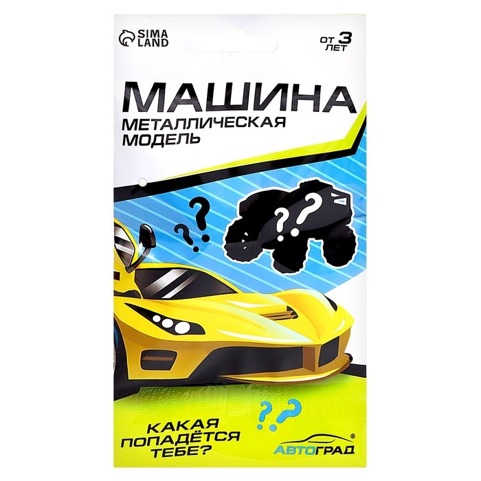 Машина-сюрприз металлическая Hot Car, МИКС Машина-сюрприз металлическая Hot Car, МИКС