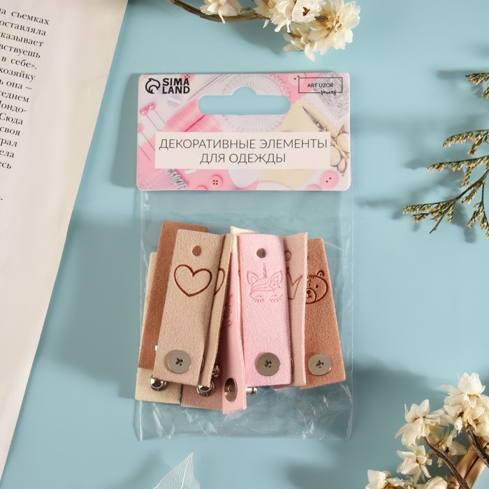 Набор бирок с кнопкой «Детский», 5 видов, 5 × 1,5 см, 10 шт, цвет разноцветный Набор бирок с кнопкой «Детский», 5 видов, 5 × 1,5 см, 10 шт, цвет разноцветный