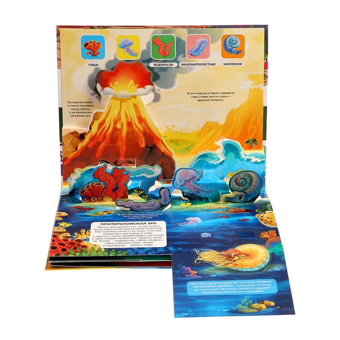 Энциклопедия-панорамка POP UP «Динозавры» Энциклопедия-панорамка POP UP «Динозавры»