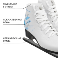Коньки фигурные Winter Star «Узор», р. 38