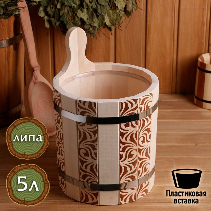 Запарник из липы, 5 л, пластиковая вставка, ручка-деревянная (Рисунок  8) Запарник из липы, 5 л, пластиковая вставка, ручка-деревянная (Рисунок  8)