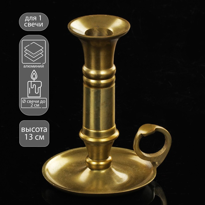 Подсвечник алюминий Подсвечник алюминий "Комбинация" на 1 свечу 9х11х13 см