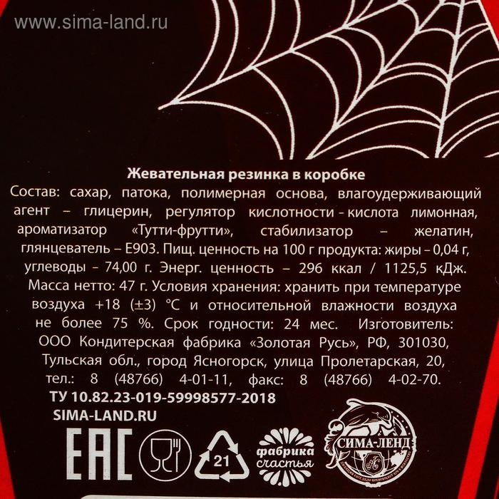 Хэллоуин Жевательная резинка «Воо»: со вкусом тутти-фрутти, 47 г.