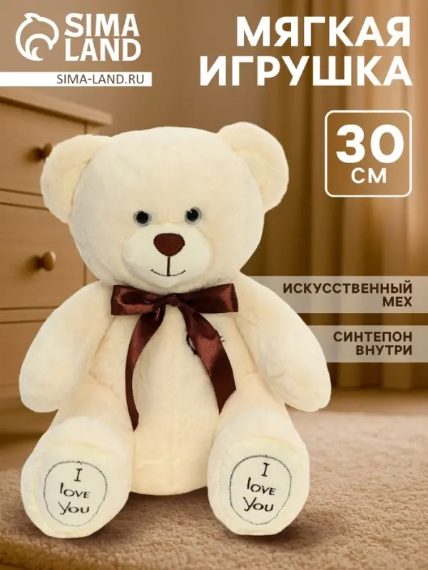 Мягкая игрушка &laquo;Медведь Фил&raquo;, цвет латте, 30 см (55 см)