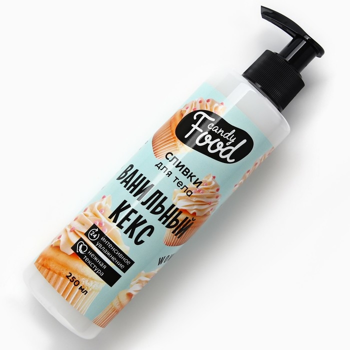 Крем для тела, интенсивное увлажнение, 250 мл, аромат ванилного кекса, CANDY FOOD Крем для тела, интенсивное увлажнение, 250 мл, аромат ванилного кекса, CANDY FOOD