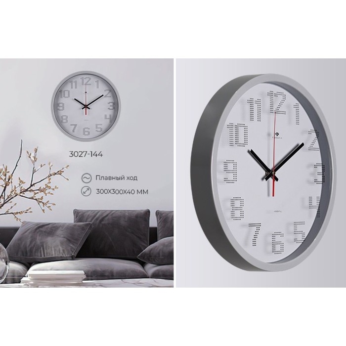 Часы настенные интерьерные Часы настенные интерьерные "Классика", круглые d-30 см, бесшумные, серые