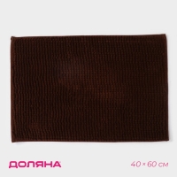 Коврик для дома Доляна «Букли», 40×60 см, цвет коричневый