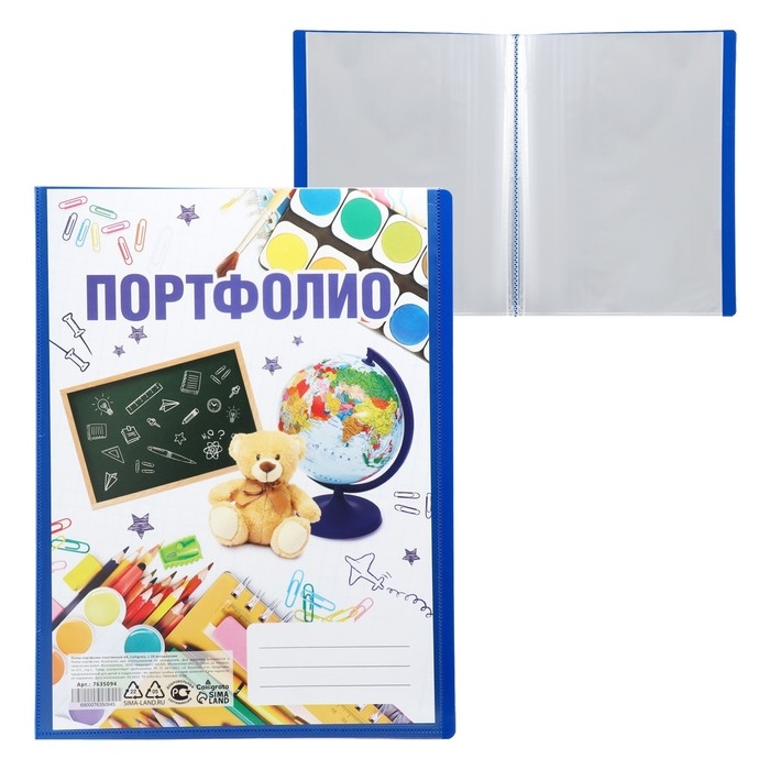 Папка-портфолио пластиковая А4, Calligrata  Папка-портфолио пластиковая А4, Calligrata "Снова в школу", 20 файлов