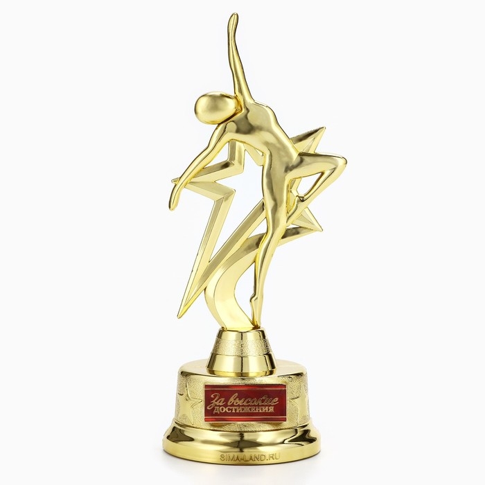 Наградная фигура «За высокие достижения», золото, пластик, 21,5 х 7,5 см Наградная фигура «За высокие достижения», золото, пластик, 21,5 х 7,5 см