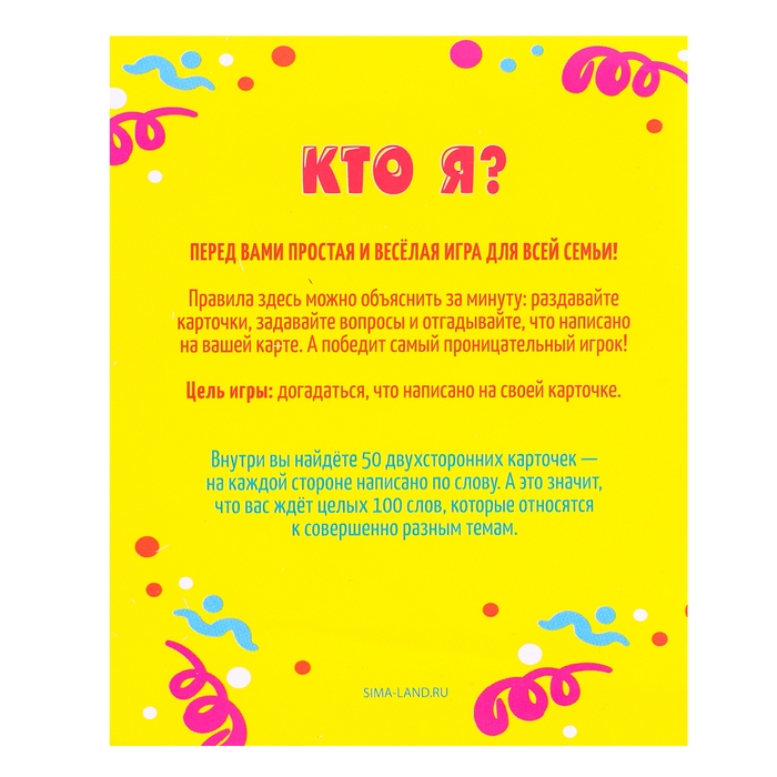 Карточная игра «Телефон», 50 карточек с правилами Карточная игра «Телефон», 50 карточек с правилами