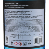 Незамерзающий очиститель стёкол LAVR Anti Ice, концентрат, -80°С, 1 л Ln1324