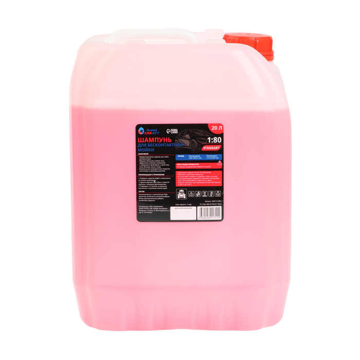 Шампунь для бесконтактной мойки Grand Caratt Шампунь для бесконтактной мойки Grand Caratt "Standart", расход 1:60 - 1:80, 20 л 002
