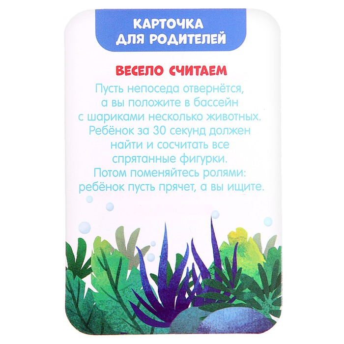 Развивающий набор «Подводный мир», бассейн, гидрогель, карточки Развивающий набор «Подводный мир», бассейн, гидрогель, карточки
