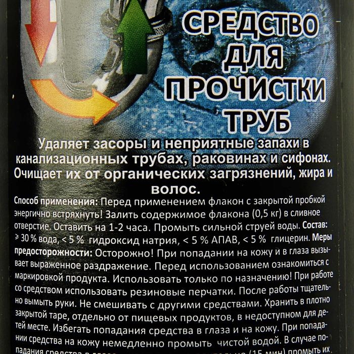 Средство для прочистки труб  Средство для прочистки труб "Минута", 0,5 л