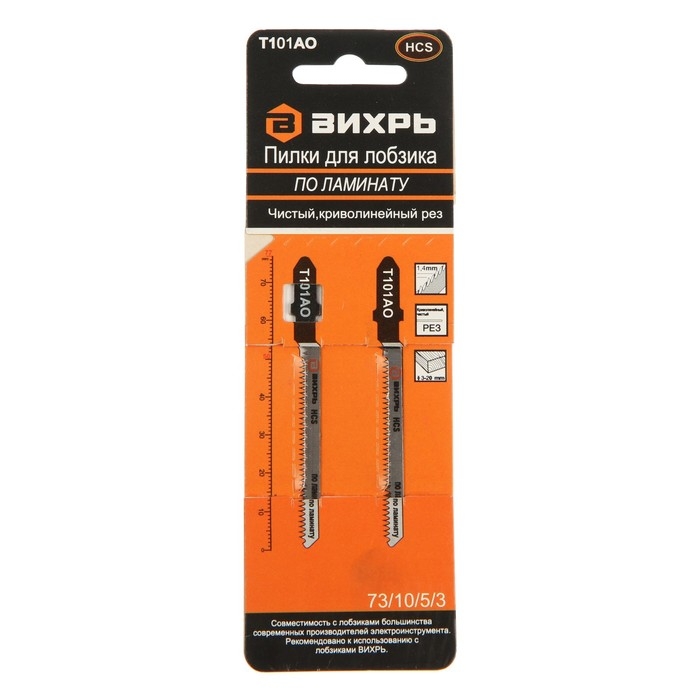 Пилки для лобзика  Пилки для лобзика "Вихрь" Т101АО, по ламинату, чистый, криволинейный рез, 76 х 50 мм, 2 шт.