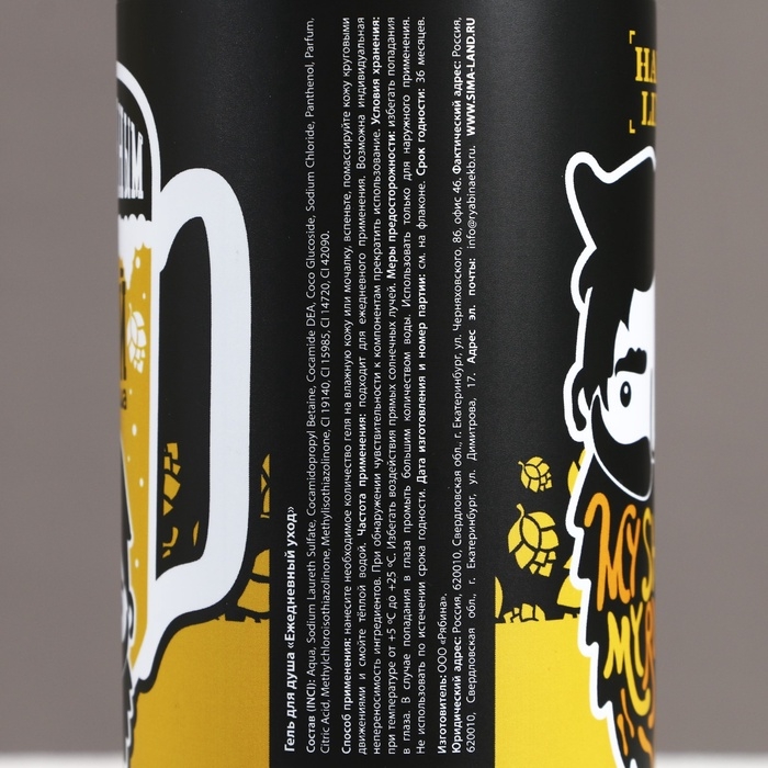 Гель для душа во флаконе пиво, 400 мл, HARD LINE Гель для душа во флаконе пиво, 400 мл, HARD LINE