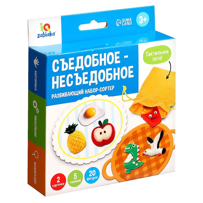 Развивающий набор-сортер «Съедобное-несъедобное» Развивающий набор-сортер «Съедобное-несъедобное»