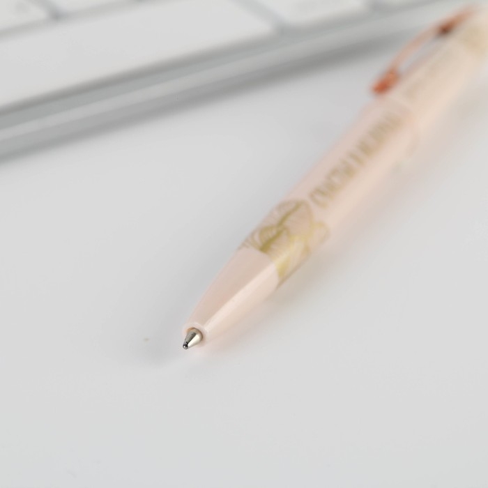 Ручка шариковая синяя паста 0.7 мм «Ты совершенна» пластик с тиснением на корпусе