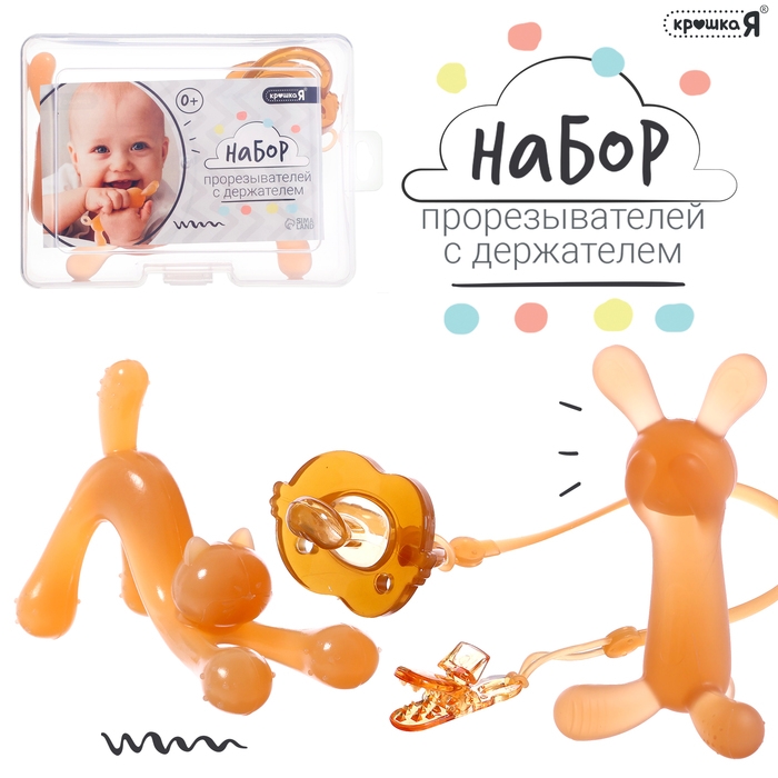 Набор прорезывателей, с держателем, силиконовый шнурок, 3 шт. Набор прорезывателей, с держателем, силиконовый шнурок, 3 шт.