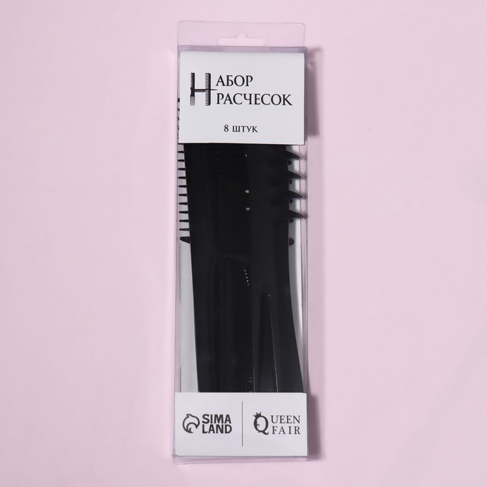 Набор расчёсок, 8 предметов, цвет чёрный