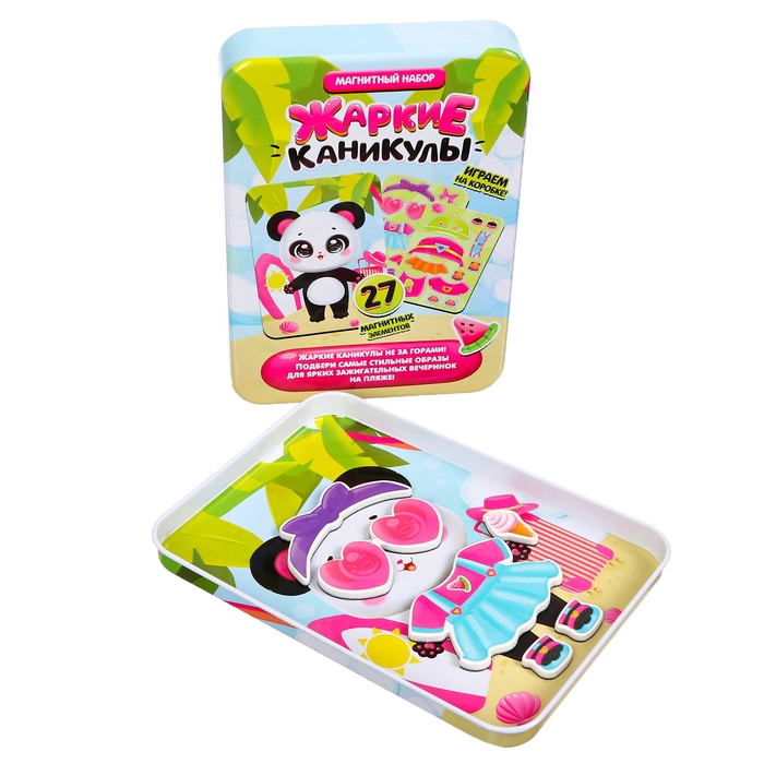 Магнитный набор «Жаркие каникулы», в жестяной коробке Магнитный набор «Жаркие каникулы», в жестяной коробке