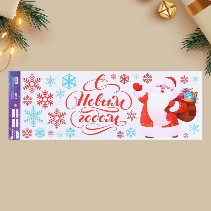 Наклейки новогодние на окна, виниловые «Волшебный праздник», дед Мороз, многразовые, 70 х 25 см, Новый год Наклейки новогодние на окна, виниловые «Волшебный праздник», дед Мороз, многразовые, 70 х 25 см, Новый год