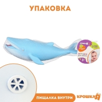 Резиновая игрушка для ванны «Кит», 25 см, с пищалкой, Крошка Я