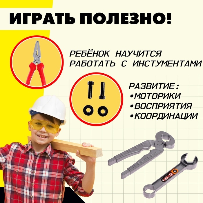 Набор инструментов «Столяр», 11 предметов, цвет МИКС Набор инструментов «Столяр», 11 предметов, цвет МИКС