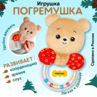 Погремушка колечко Мякиши «Лиса, Мишка, Олененок, Цыпленок», виды МИКС