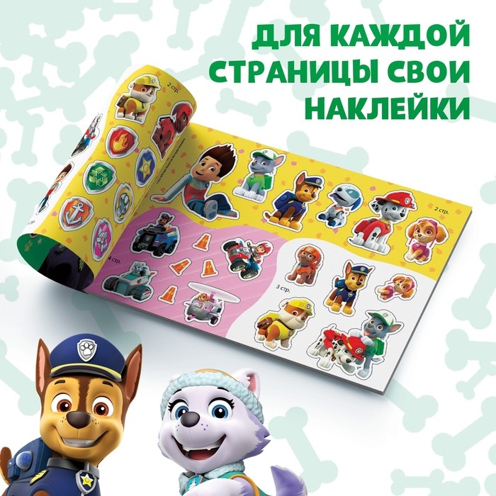 Альбом 100 наклеек «Щенячий патруль», 8 стр., А5, PAW PATROL Альбом 100 наклеек «Щенячий патруль», 8 стр., А5, PAW PATROL