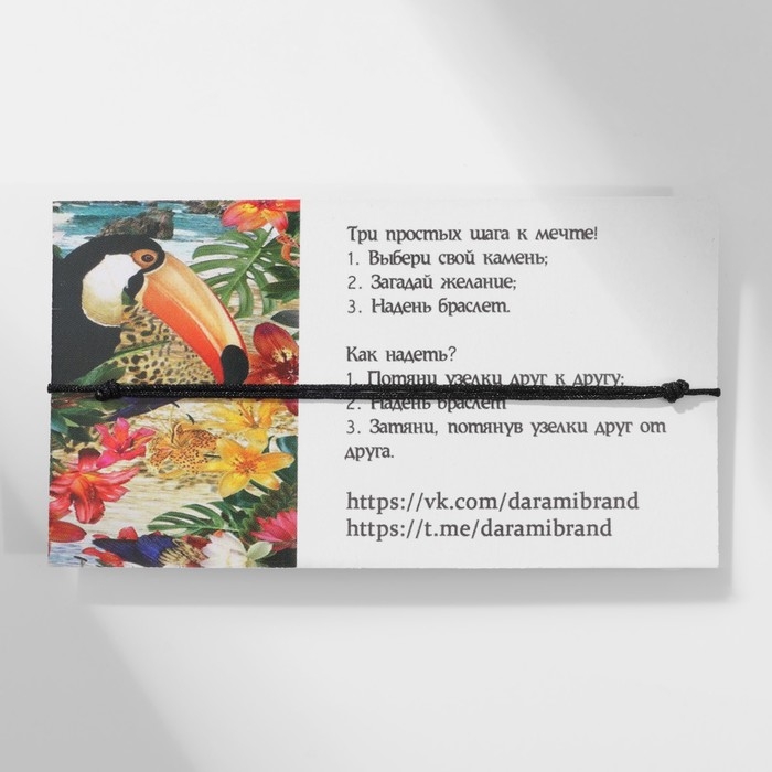 Браслет желаний «7 чакр» на чёрной нити, длина регулируется Браслет желаний «7 чакр» на чёрной нити, длина регулируется