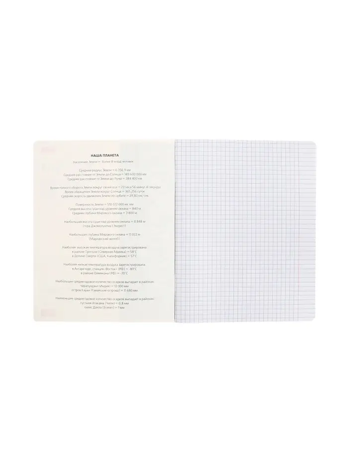 Предметная тетрадь по географии Hatber &laquo;Буквица&raquo;, 48 листов, в клетку, со справочным материалом, обложка из мелованного картона