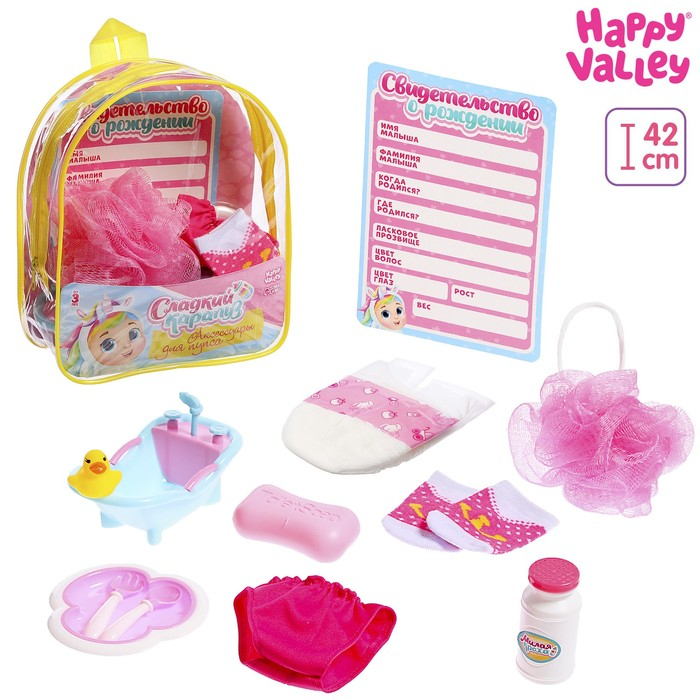 Аксессуары для кукол «Сладкий карапуз», в рюкзаке, единорожек Аксессуары для кукол «Сладкий карапуз», в рюкзаке, единорожек