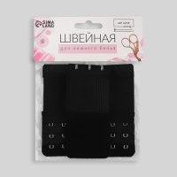 Застёжка-удлинитель для бюстгальтера, 3 ряда 3 крючка, 5 × 10,5 см, 3 шт, цвет чёрный