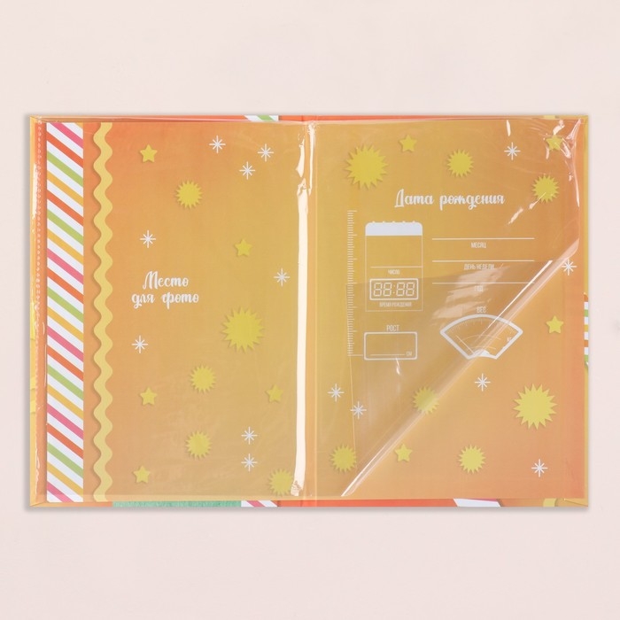 Свидетельство о рождении Свидетельство о рождении "Солнышко" тиснение, А5