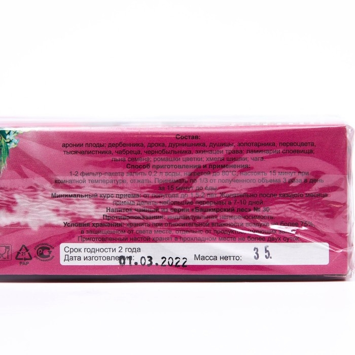 Травяной сбор «Щитовидная железа здоровая», 20 фильтр-пакетов Травяной сбор «Щитовидная железа здоровая», 20 фильтр-пакетов