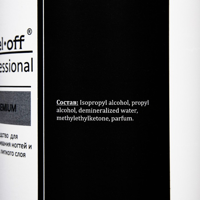 Средство  Средство "GEL-OFF" Professional, для обезжиривания ногтей и снятия липкого слоя, 1000 мл